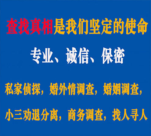 关于旬阳敏探调查事务所